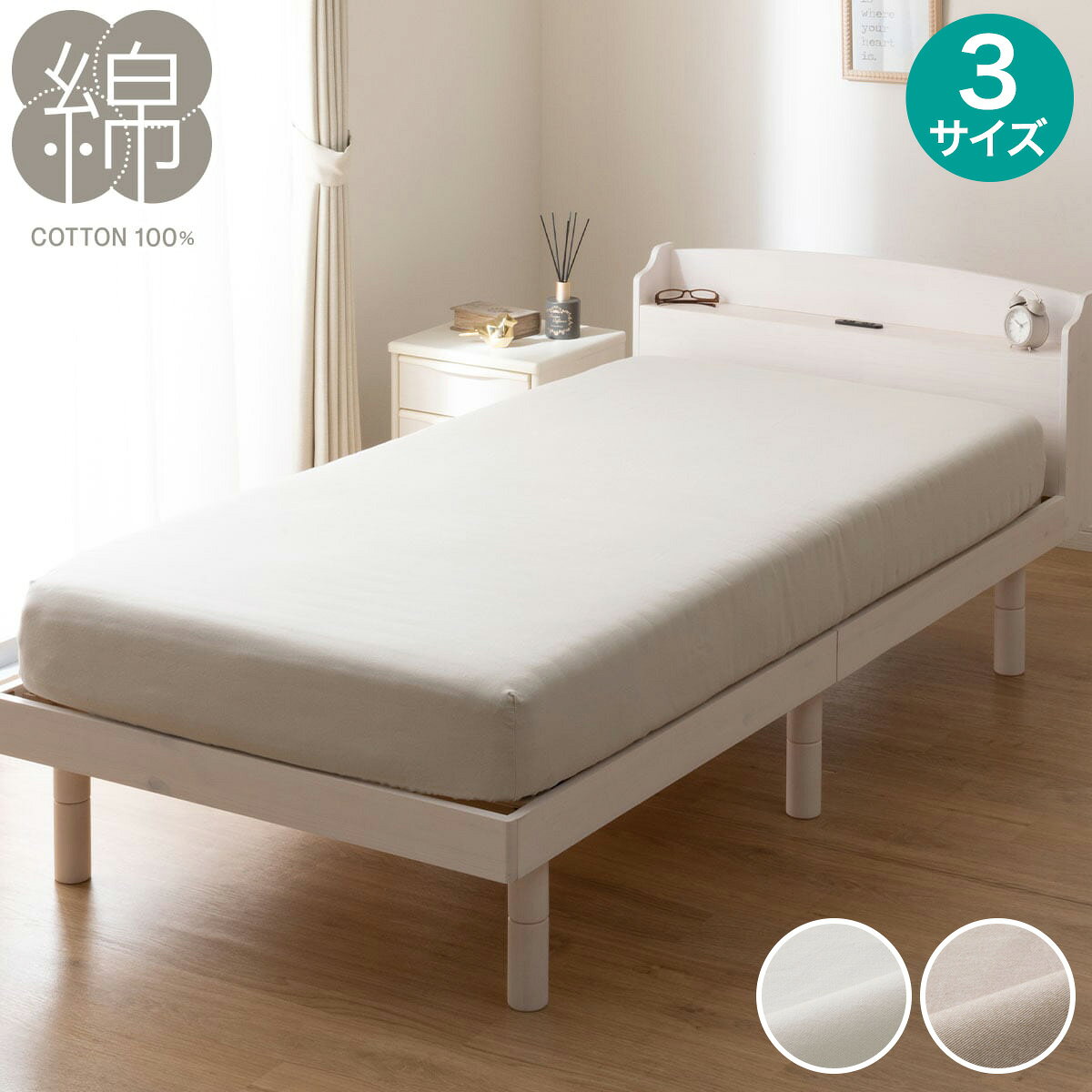 ぴったりフィット マルチすっぽりシーツ(フラノ AW2552 S)【玄関先迄納品】 ニトリ デコホームのサムネイル