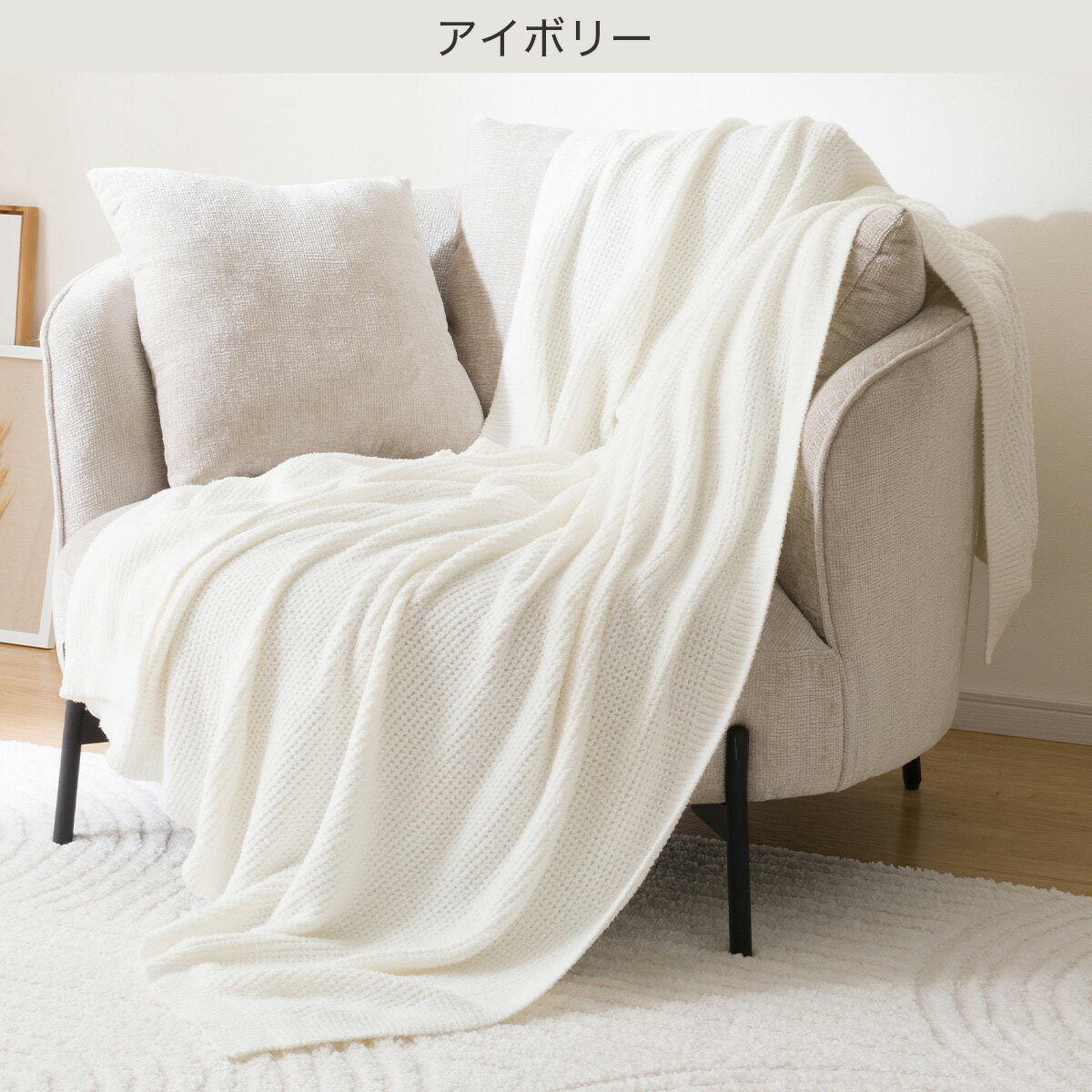 フリーカバー 140×190(CA2501ニット)