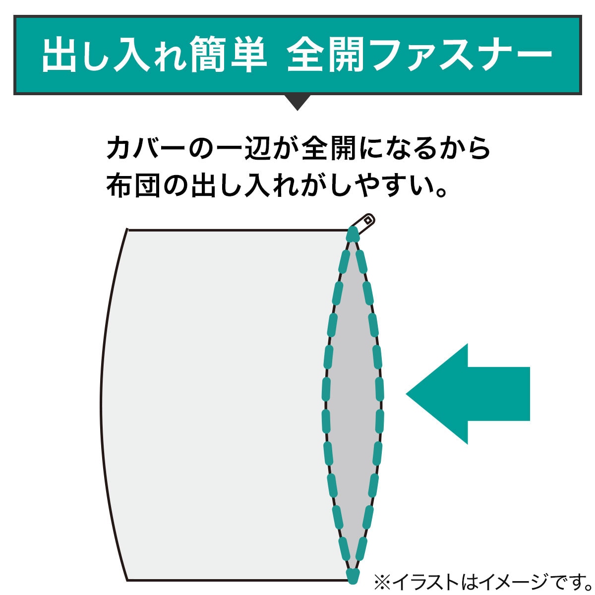 掛布団カバー(ソフトライト2 GY)