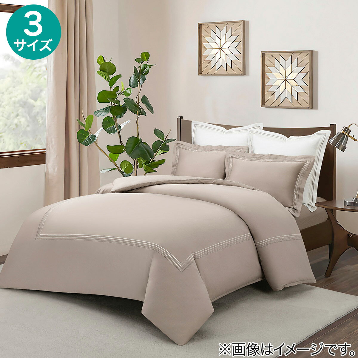 ひもなしラクラク掛ふとんカバー(Nグリップ PR04 WHラインS モカ)【玄関先迄納品】 ニトリ