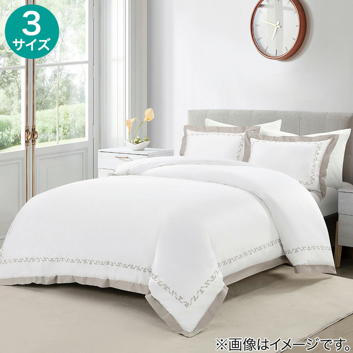ひもなしラクラク掛ふとんカバー(Nグリップ PR07GYステッチ ホワイト)【玄関先迄納品】 ニトリ
