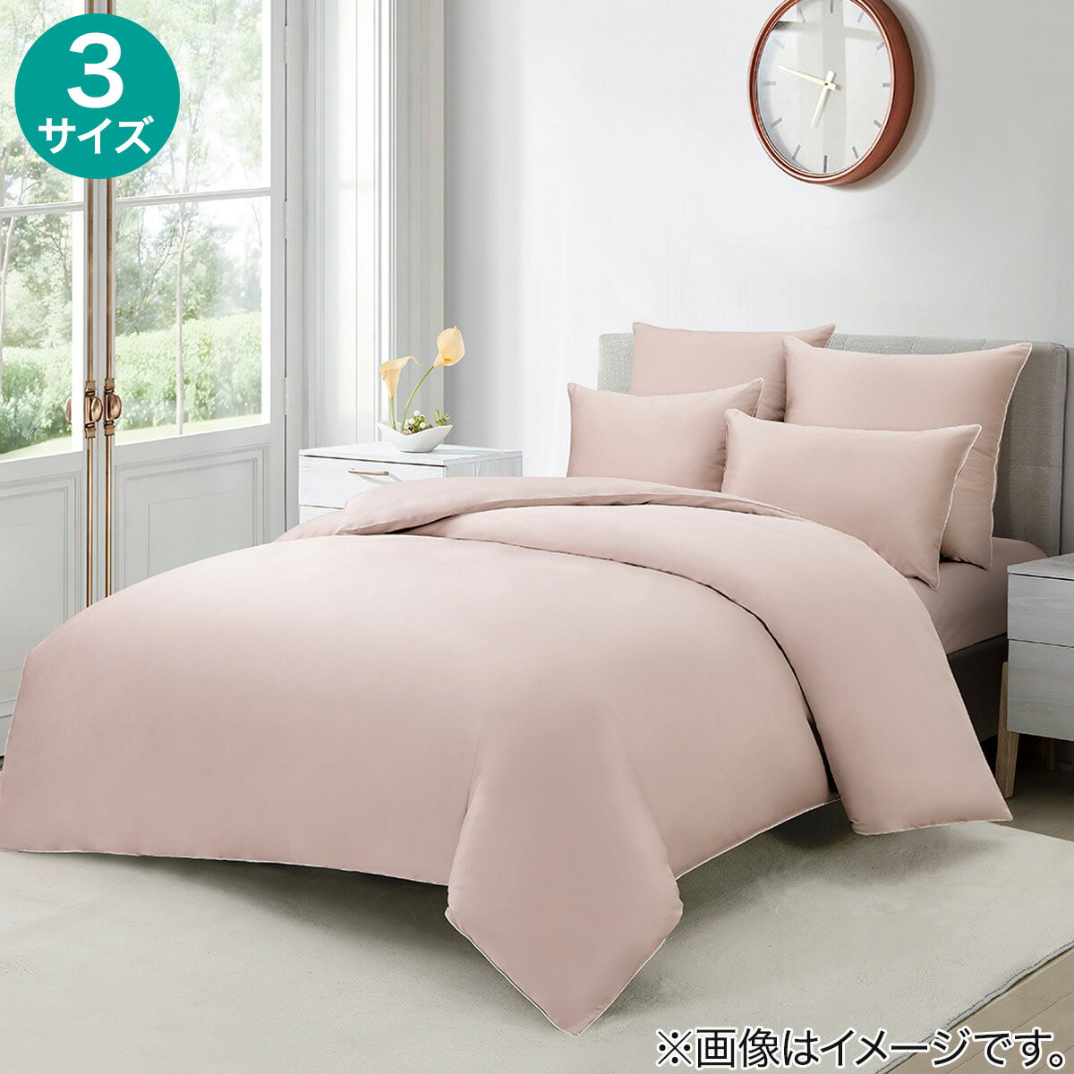 ひもなしラクラク掛ふとんカバー(Nグリップ PR01パイピング ローズ)【玄関先迄納品】 ニトリ