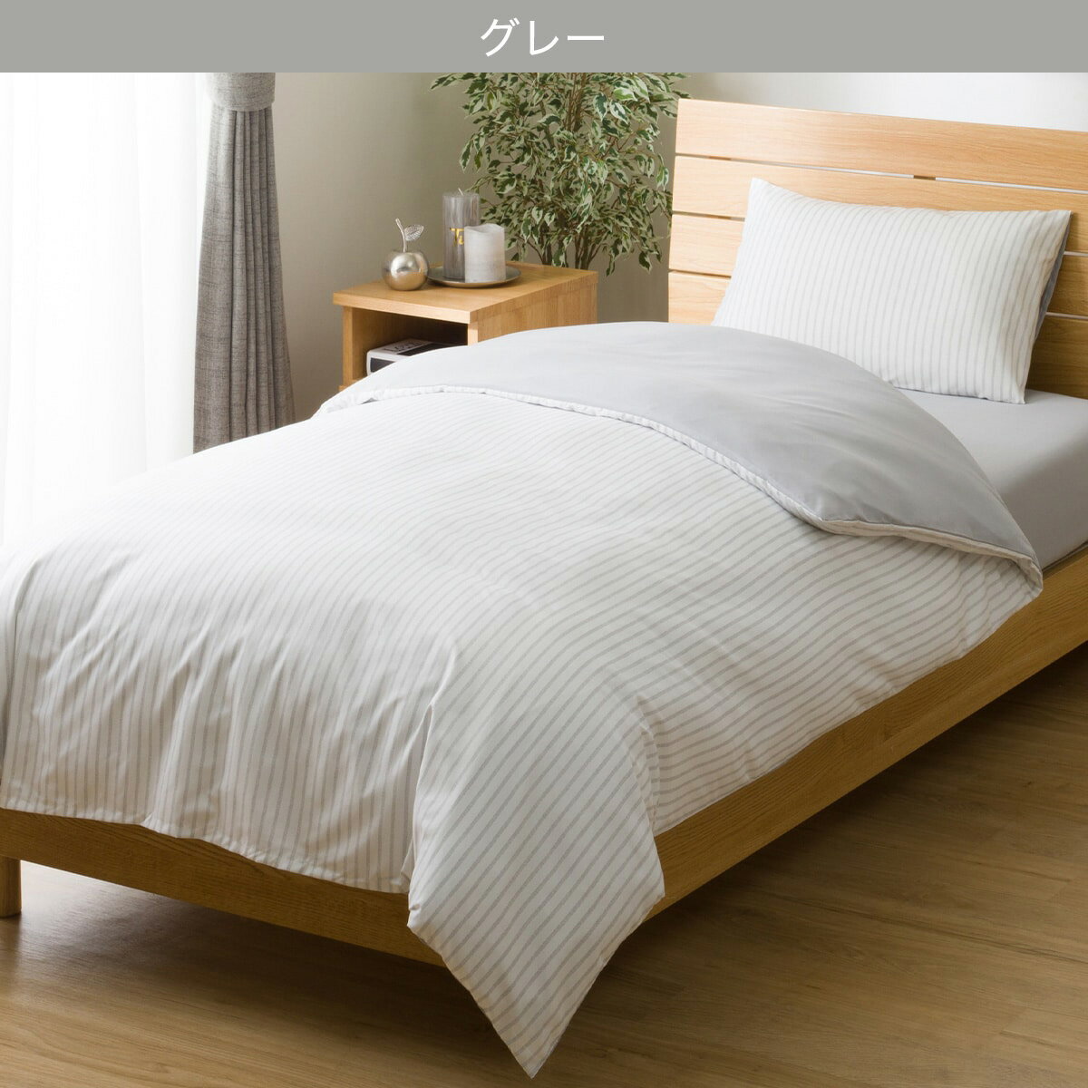 掛け布団カバー(MJ05)