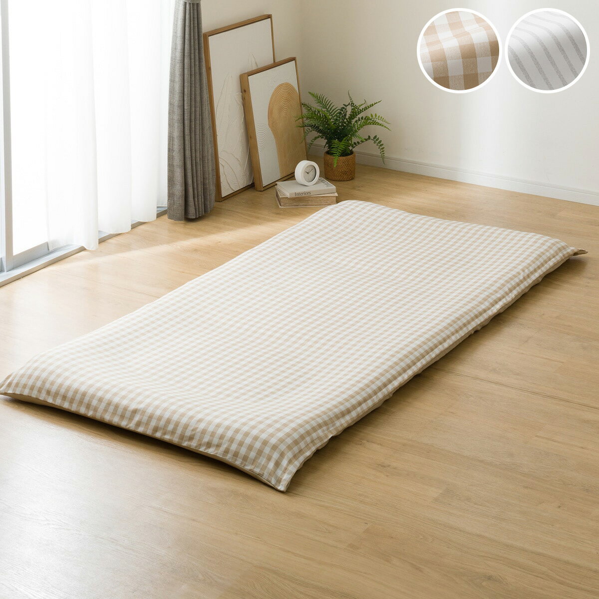 ニトリの敷ふとんカバー シングル(MJ05 S)(布団・寝具)