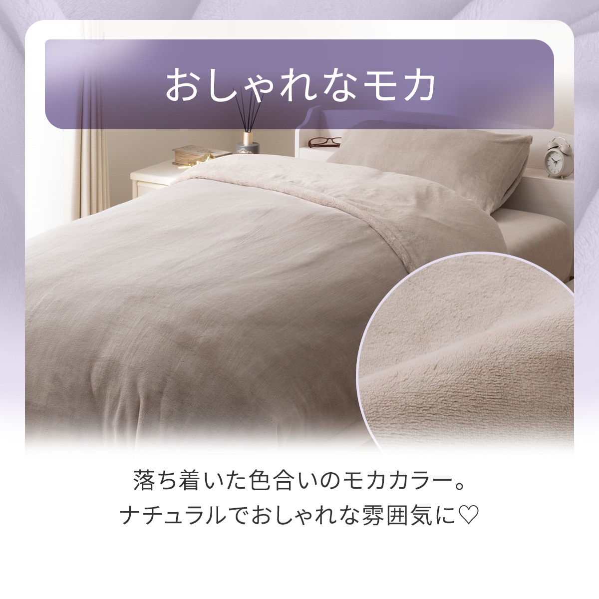 掛ふとんカバー シングル(モイスト AW2547 S)  デコホーム