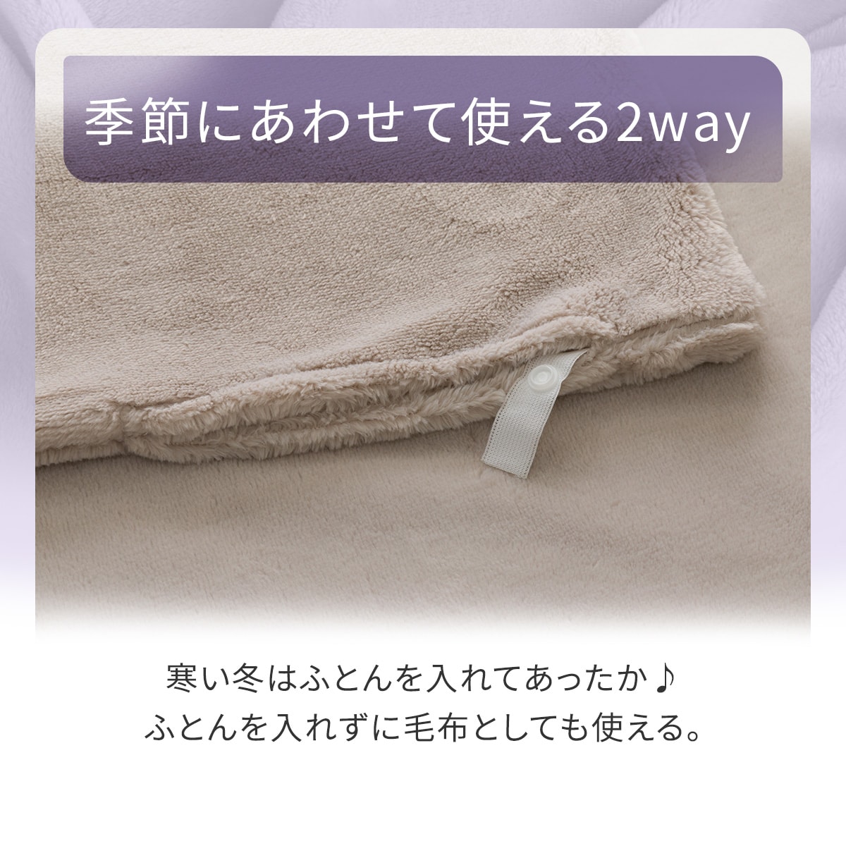 掛ふとんカバー シングル(モイスト AW2547 S)  デコホーム