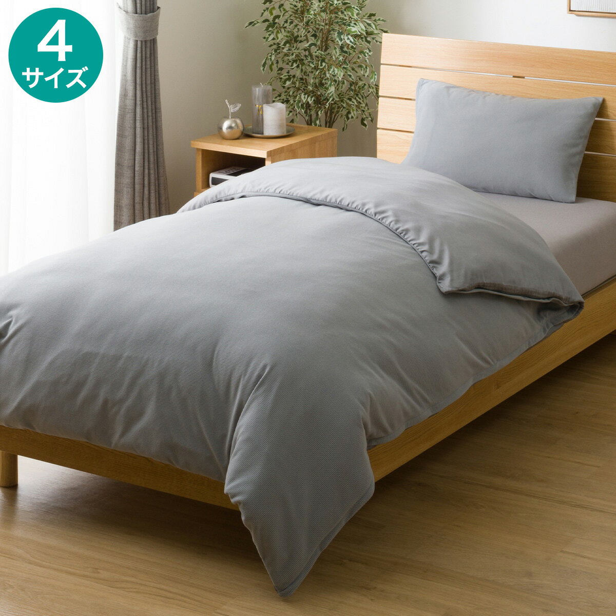ニトリのムレにくい両面掛け布団カバー(グレー)(布団・寝具)