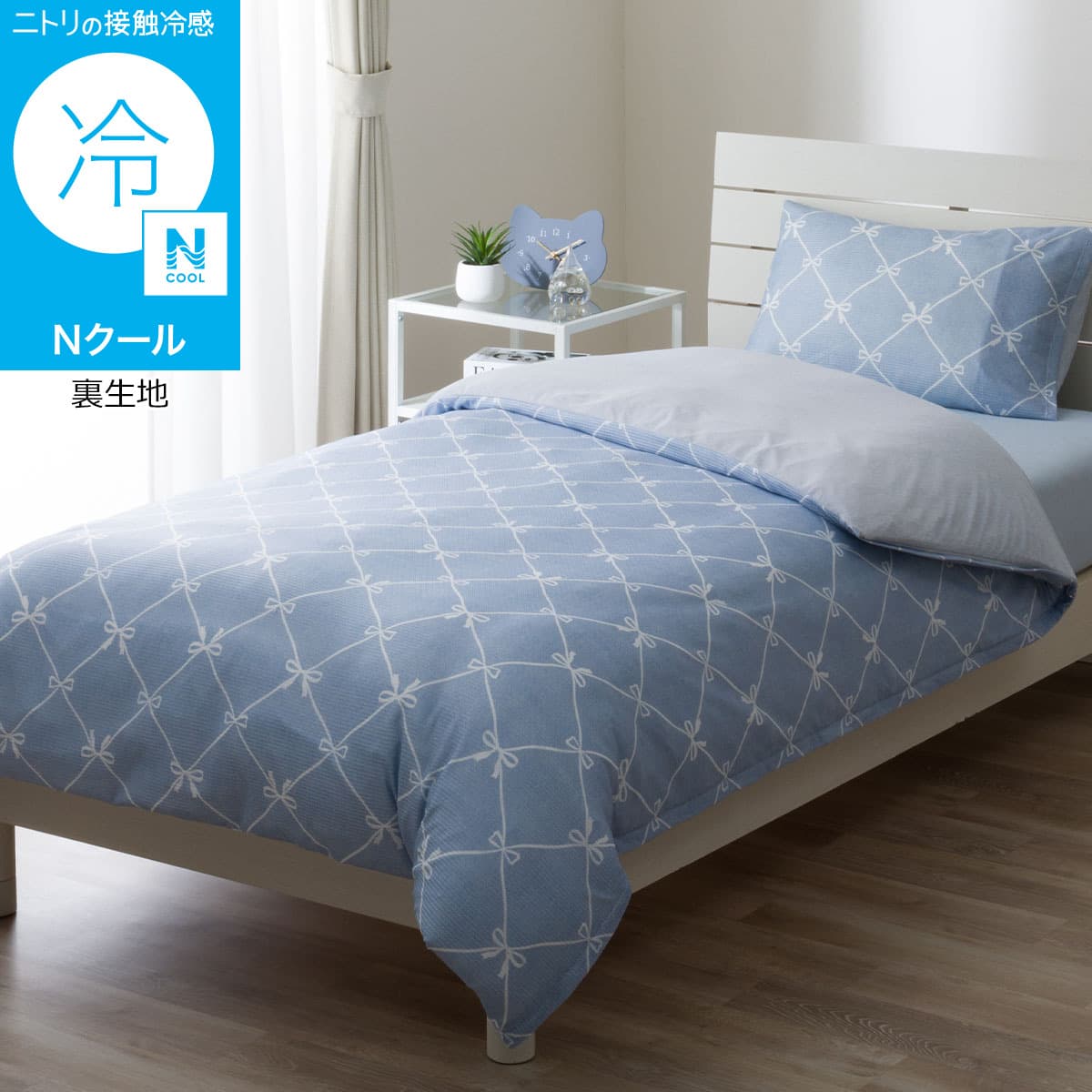 楽天市場】リボン（掛け布団カバー｜寝具カバー・シーツ）：寝具