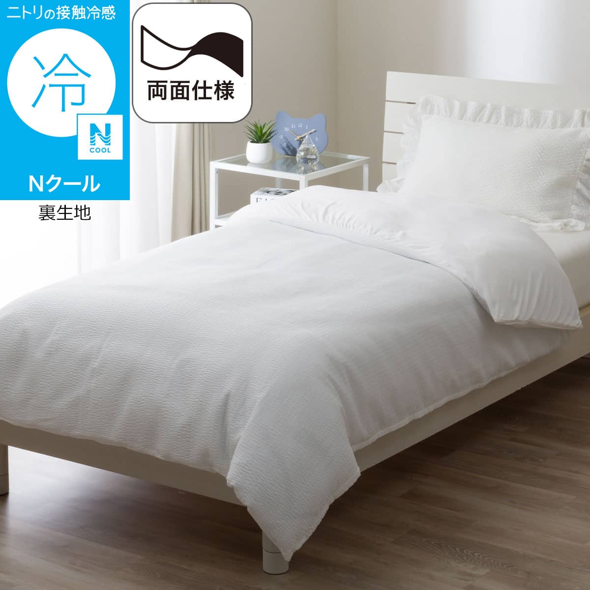 楽天市場】ニトリ 掛け布団 nクール（インテリア・寝具・収納）の通販