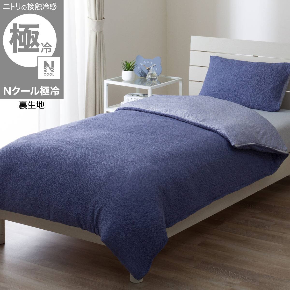 楽天市場】ニトリ 掛け布団 nクール（インテリア・寝具・収納）の通販