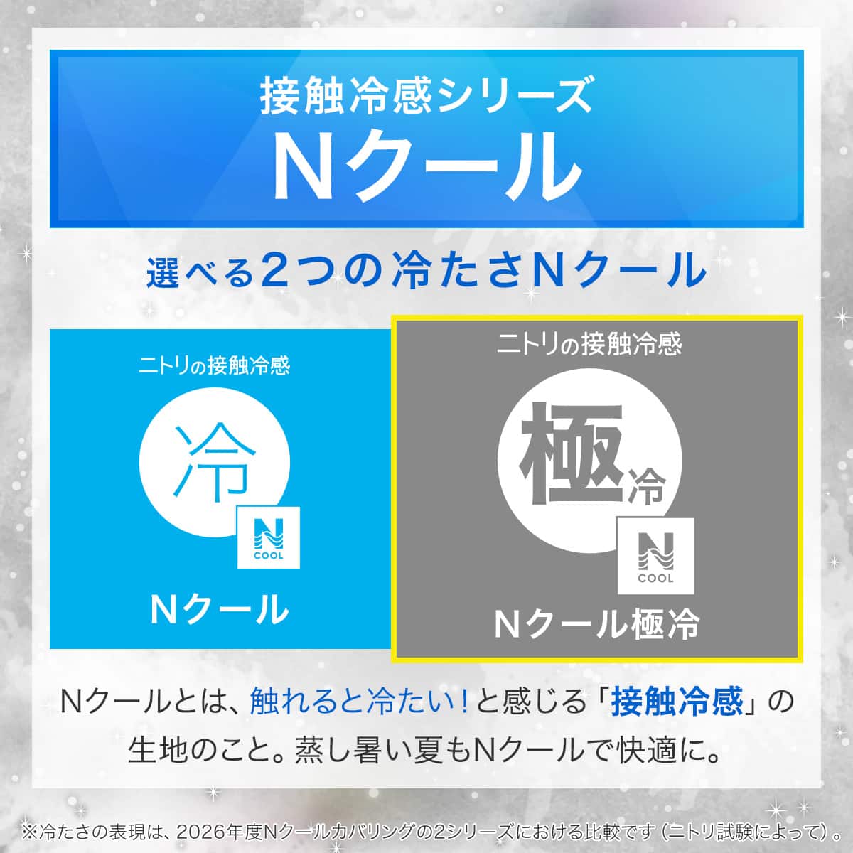 両面使える 枕カバー(Nクール極冷 26 くしゅくしゅ) デコホーム 【玄関先迄納品】 ニトリ ナイロン 極冷 冷感 冷感寝具 涼しい 涼感 折込タイプ 両面仕様 抗菌防臭 洗濯機OK [2]