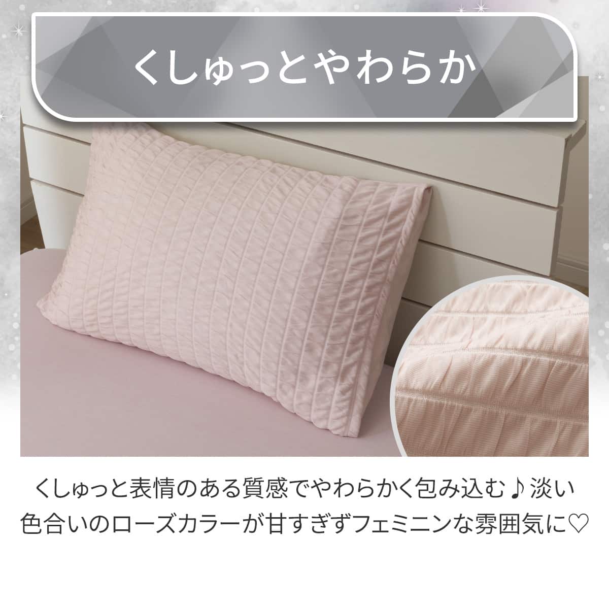 両面使える 枕カバー(Nクール極冷 26 くしゅくしゅ) デコホーム 【玄関先迄納品】 ニトリ ナイロン 極冷 冷感 冷感寝具 涼しい 涼感 折込タイプ 両面仕様 抗菌防臭 洗濯機OK [3]