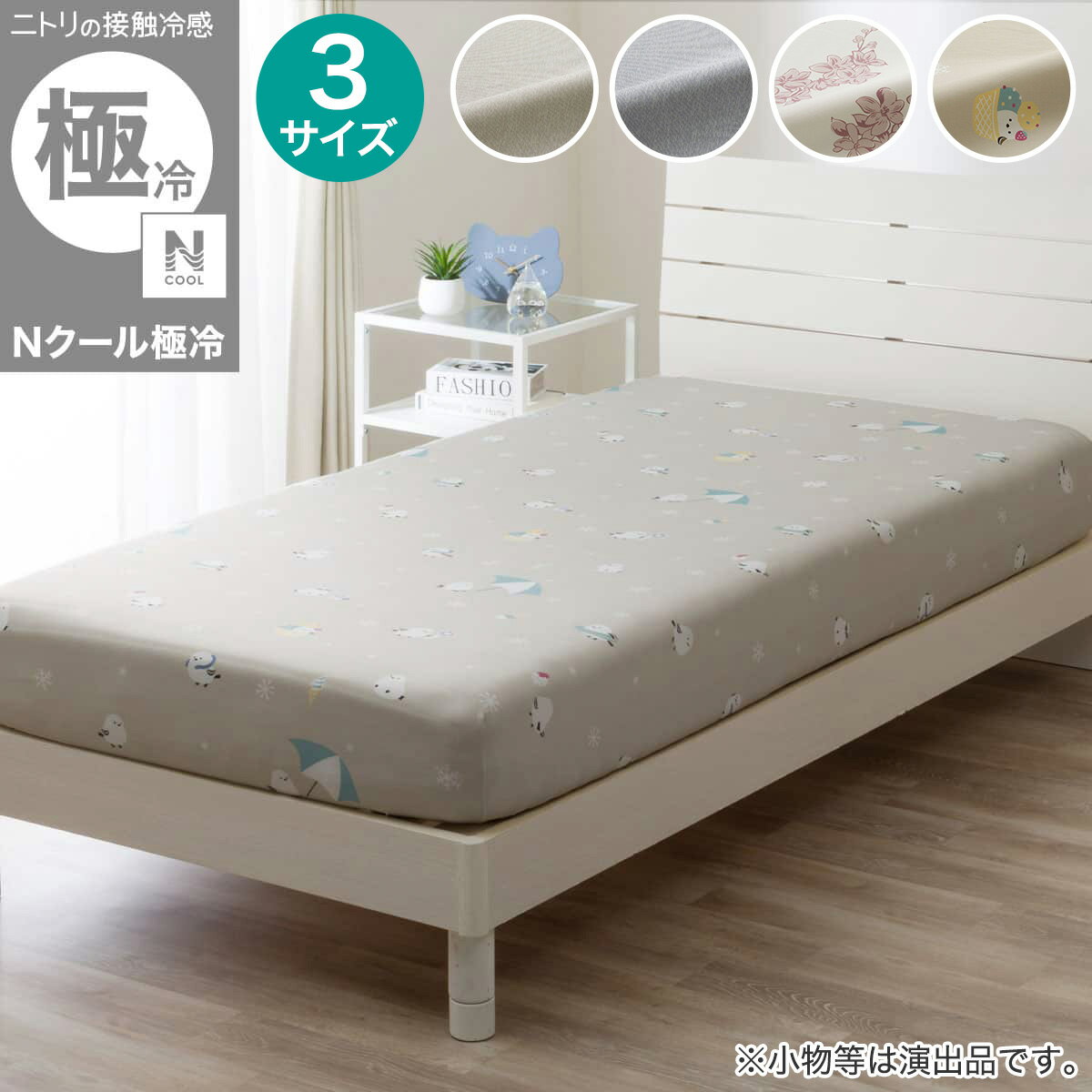 楽天市場】ニトリシーツ（サイズ（寝具）ダブル）の通販