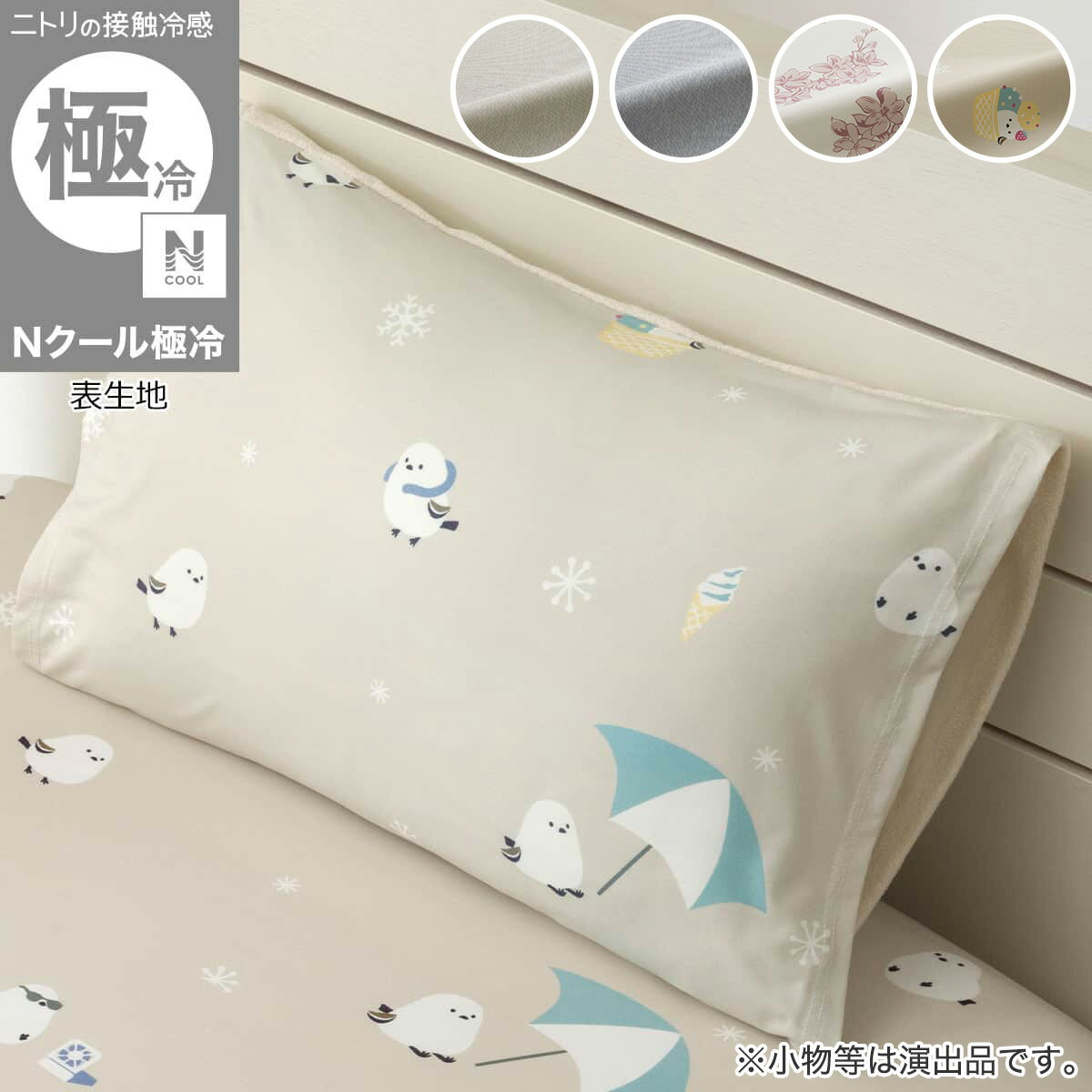 乐天商城 - のびのび枕カバー(Nクール極冷 26) デコホーム　【玄関先迄納品】 ニトリ