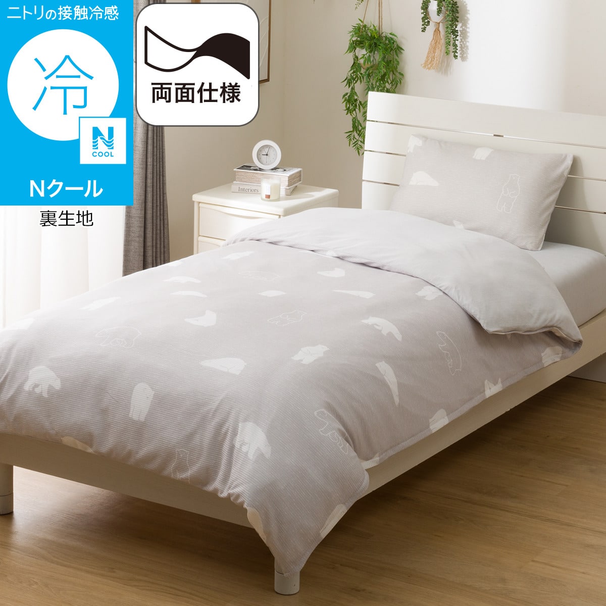 楽天市場】ベア（寝具カバー・シーツ｜寝具）：インテリア・寝具・収納