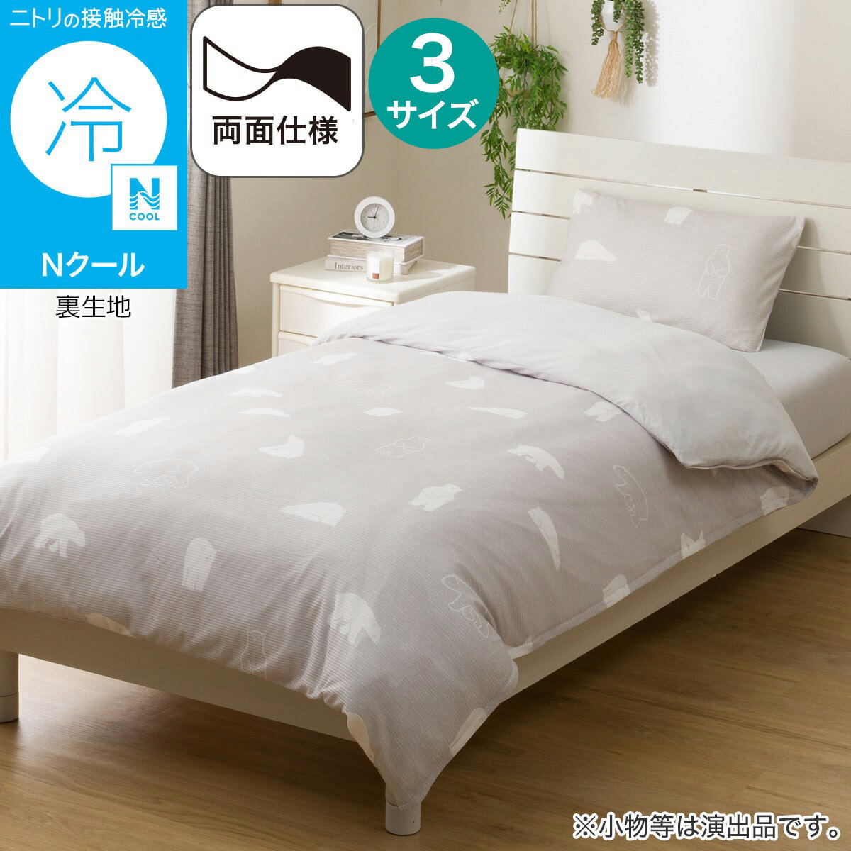 楽天市場】ベア（寝具カバー・シーツ｜寝具）：インテリア・寝具・収納