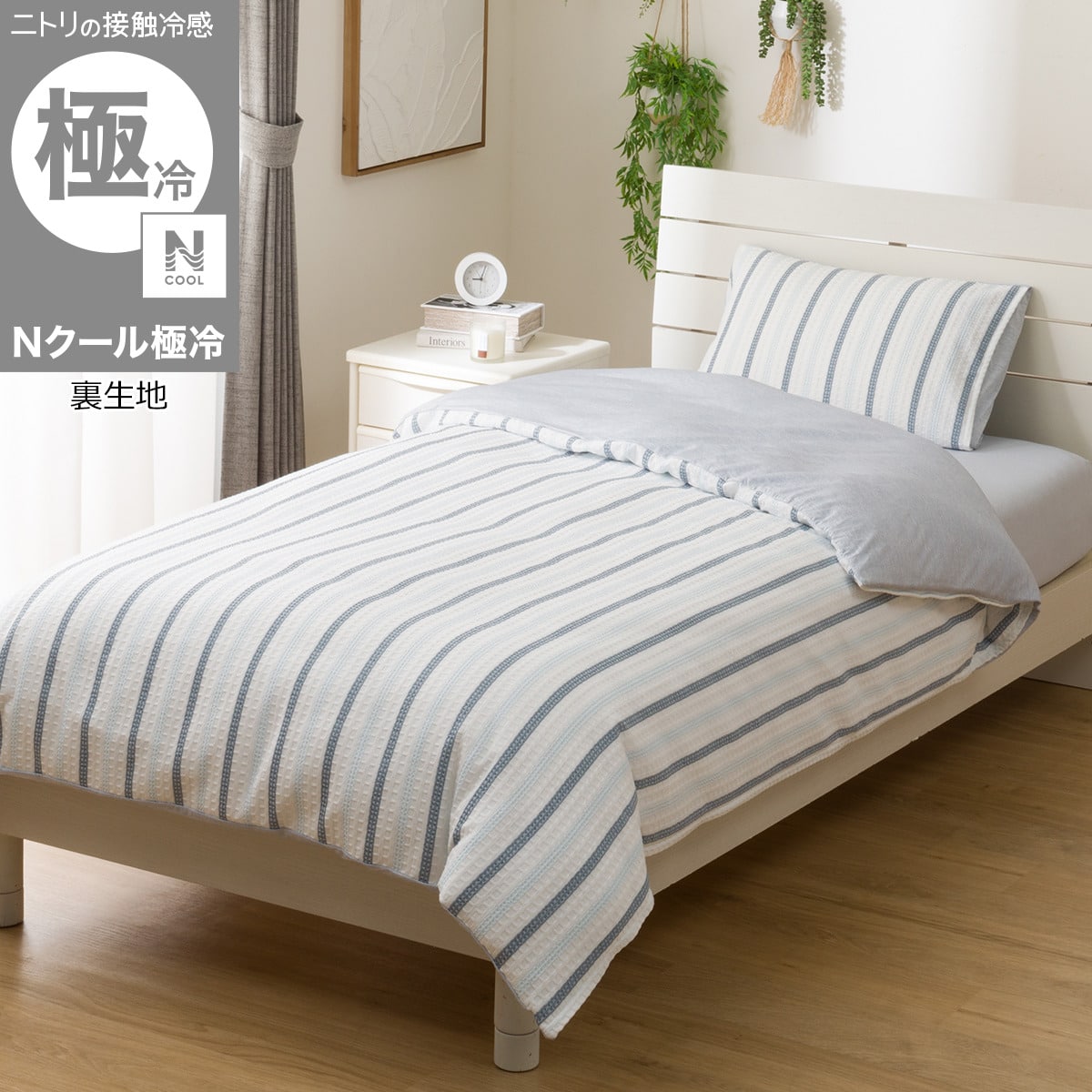楽天市場】ワッフル（サイズ（寝具）シングル）（掛け布団カバー｜寝具