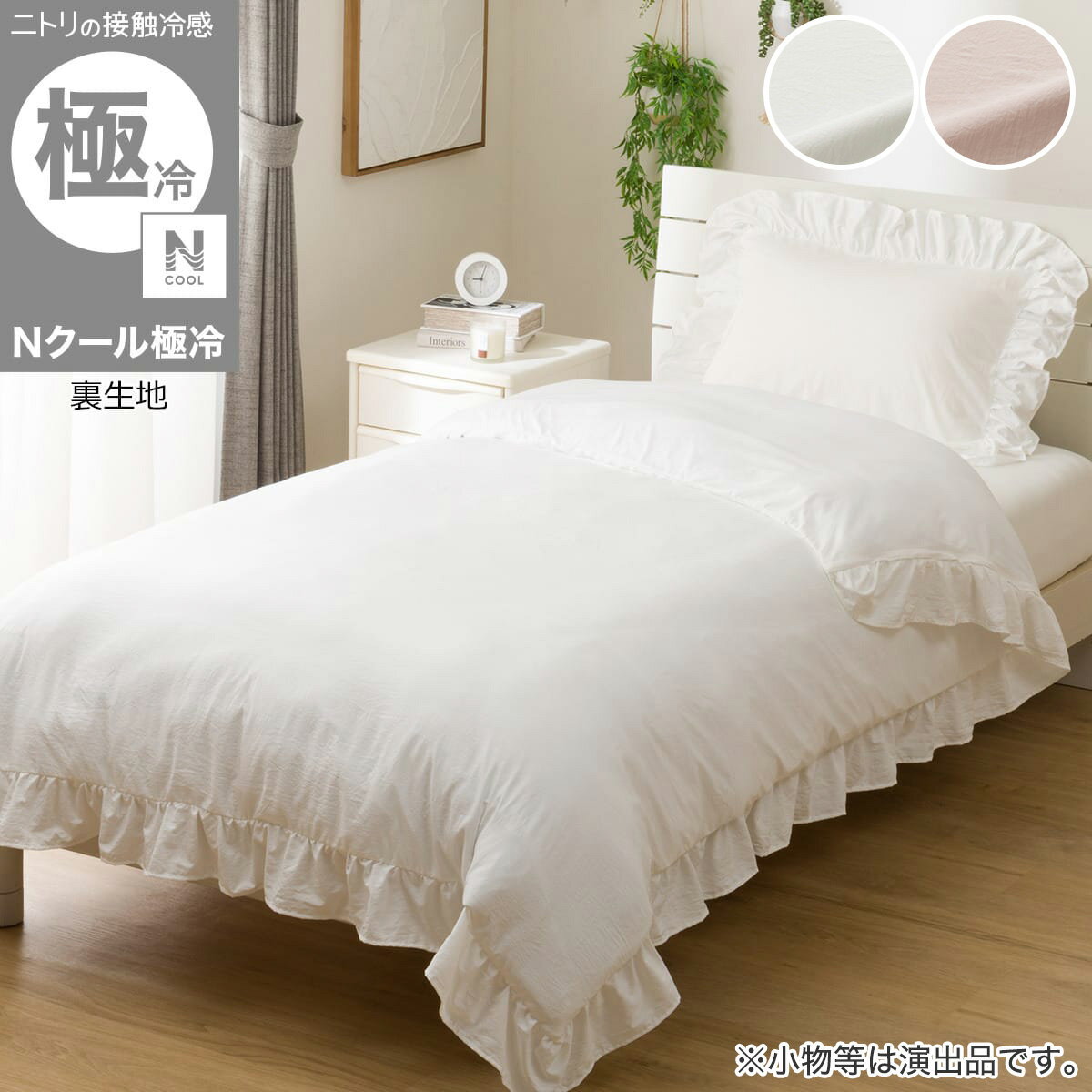 楽天市場】フリル（掛け布団カバー｜寝具カバー・シーツ）：寝具