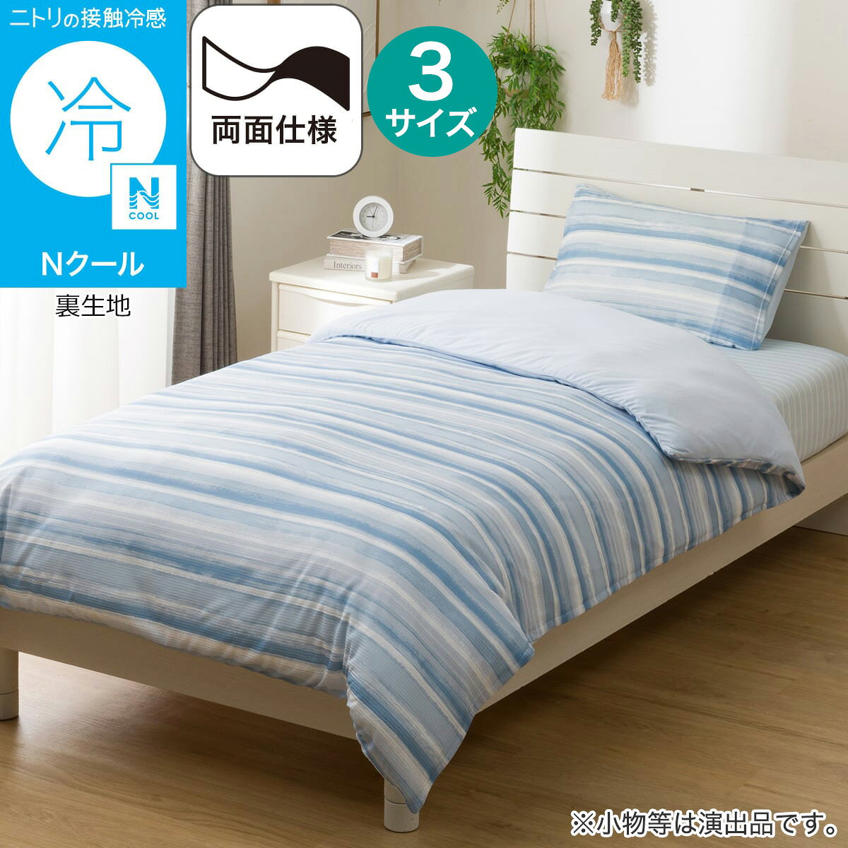 楽天市場】ニトリ 掛け布団 nクール（インテリア・寝具・収納）の通販