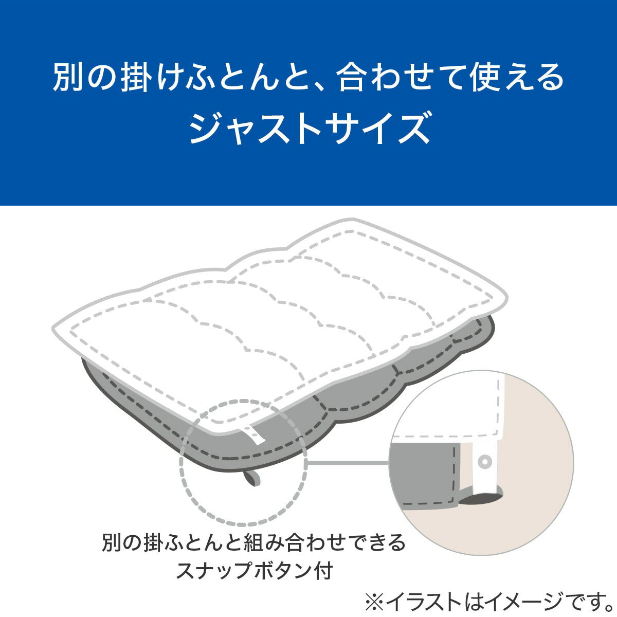 肌ふとん(薄掛け布団) Pヴェール(S2662)