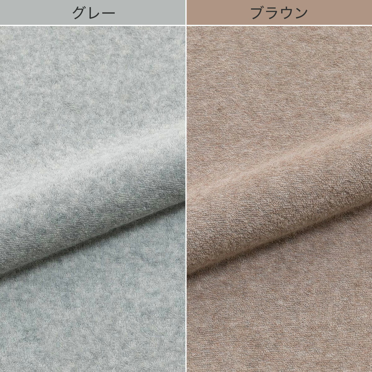 枕カバー(パイル SZ45)