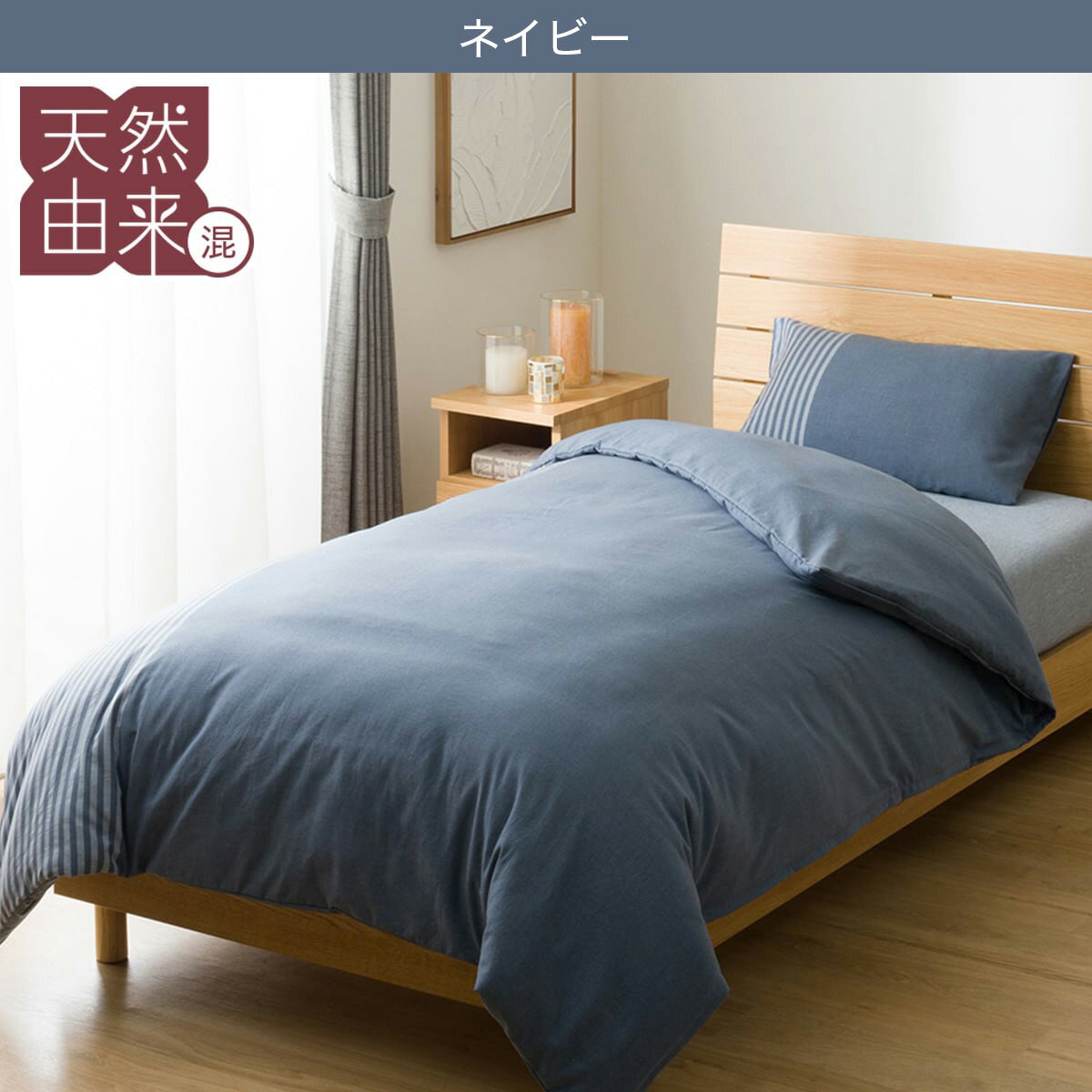 掛け布団カバー(PT70 ストライプ)