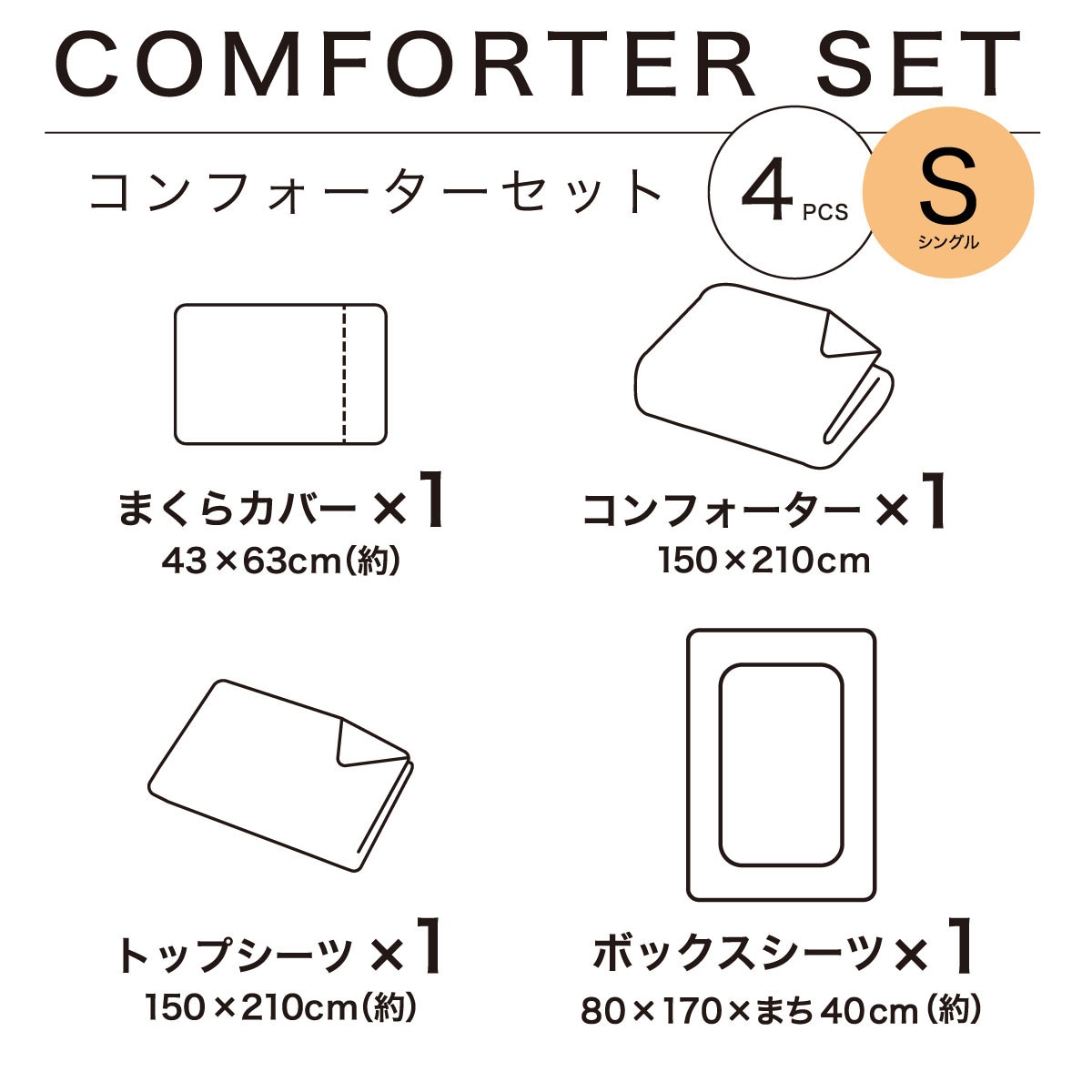 コンフォーター掛け布団セット カバー付き 4点 (C2607 シングル リーフジャカ)