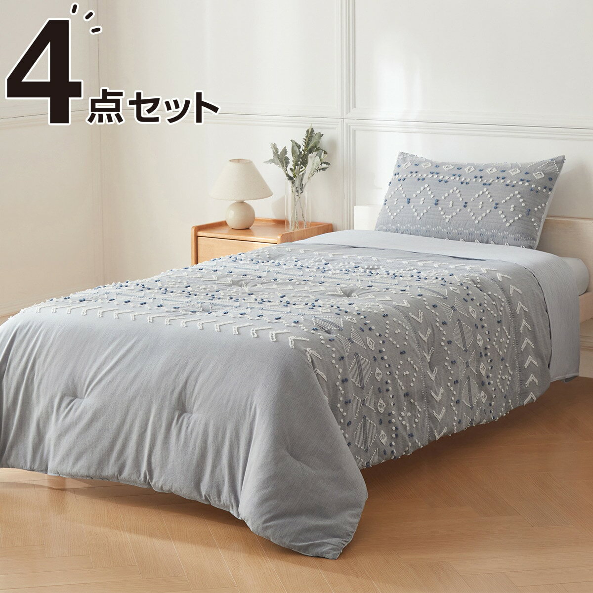 ニトリのコンフォーター掛け布団セット カバー付き 4点 (C2613 シングル カットジャカ)(布団・寝具)