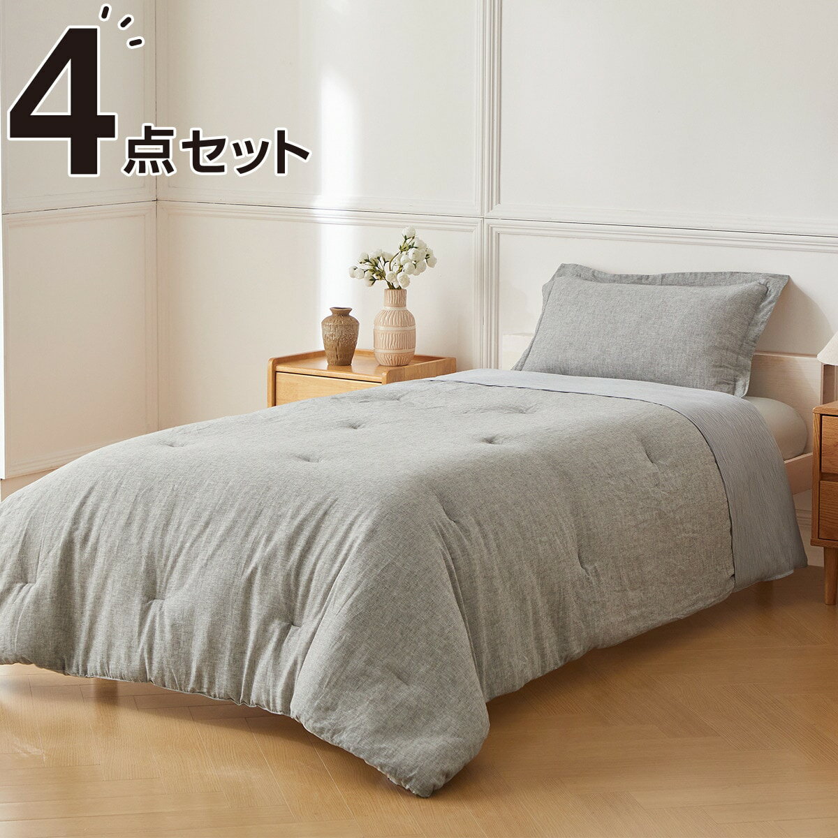 ニトリのコンフォーター掛け布団セット カバー付き 4点 (C2614 シングル リネン)(布団・寝具)