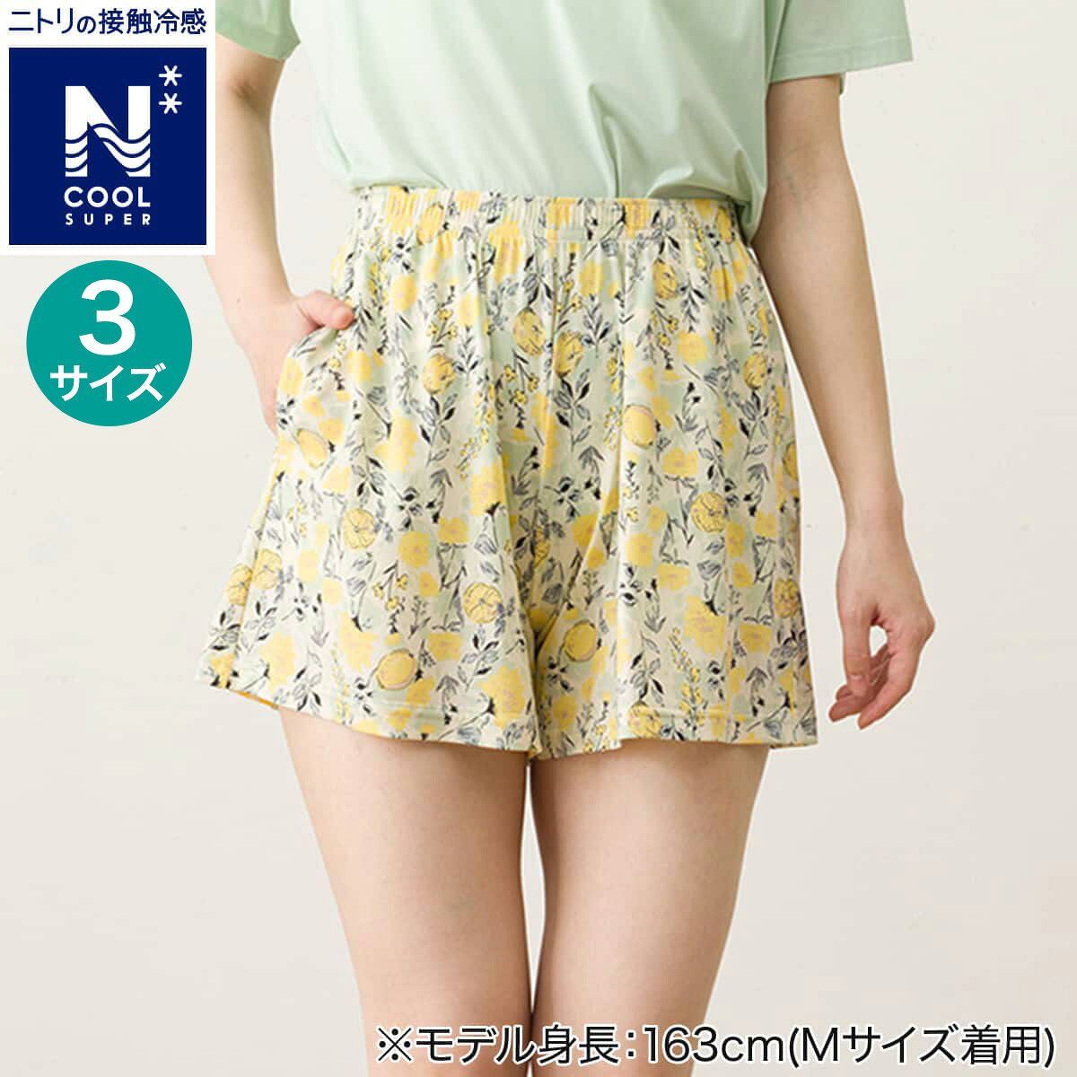 【ニトリの接触冷感】●UVカット：UVカット率95%以上確保。●消臭加工：汗臭などの気になるニオイを消臭※汗臭成分：アンモニア、酢酸、イソ吉草酸（汗臭成分：アンモニア、酢酸、イソ吉草酸）■サイズ（約）M：ウエスト 64 〜 70 cmL：ウエスト 69 〜 77 cmLL：ウエスト 77 〜 85 cm■組成ナイロン90%、ポリウレタン10%■洗濯機OK（ネット使用） ご注文時のお時間指定は〔玄関先迄納品商品〕の表記がある項目を指定してください。それ以外は無効となります。 納品方法：玄関先迄納品 日時指定について2115100111032|2115100111049|2115100111056〔2026年4月10日新着〕