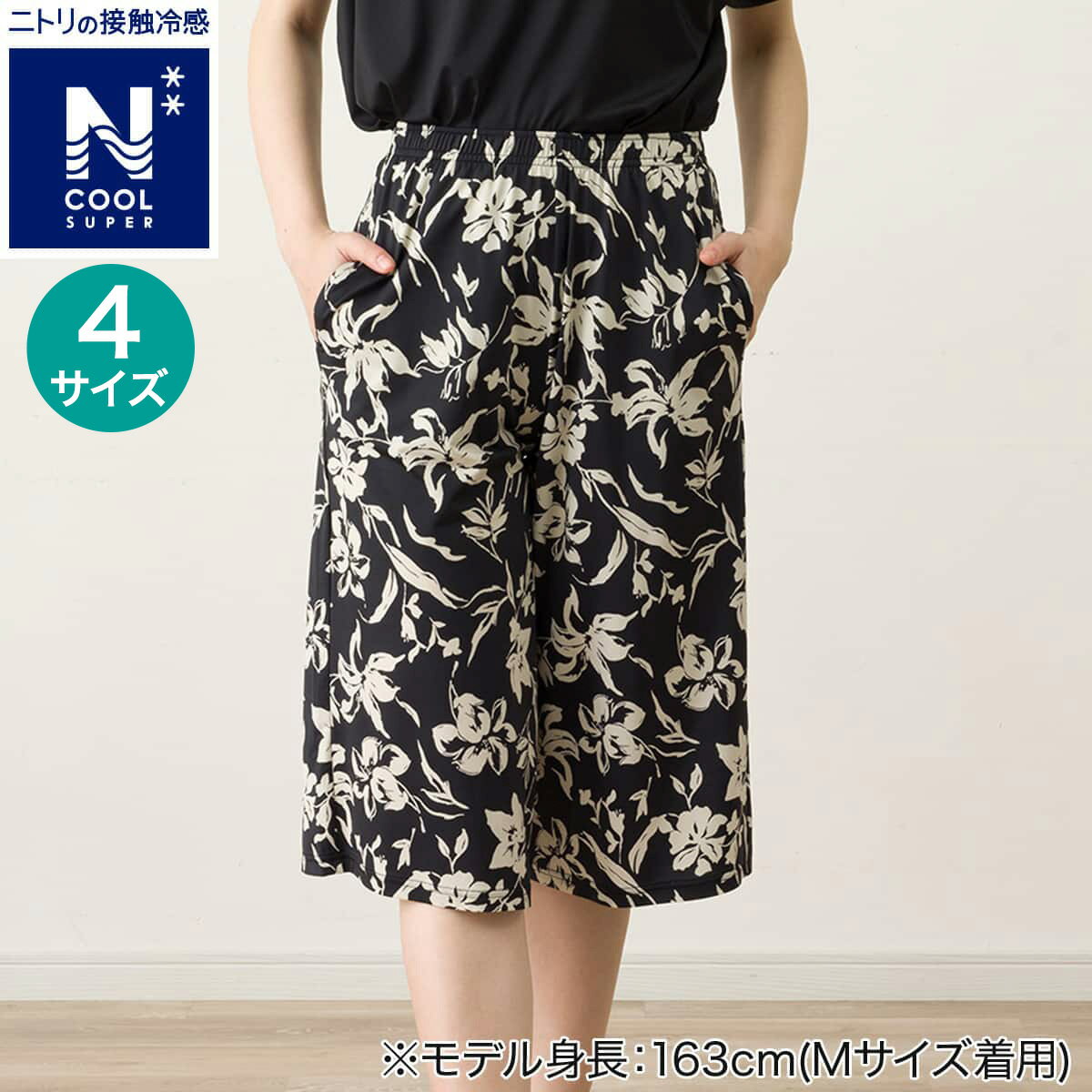 乐天商城 - WOMENS 7分丈パンツ(クールSP nrf ブラック)　【玄関先迄納品】 ニトリ