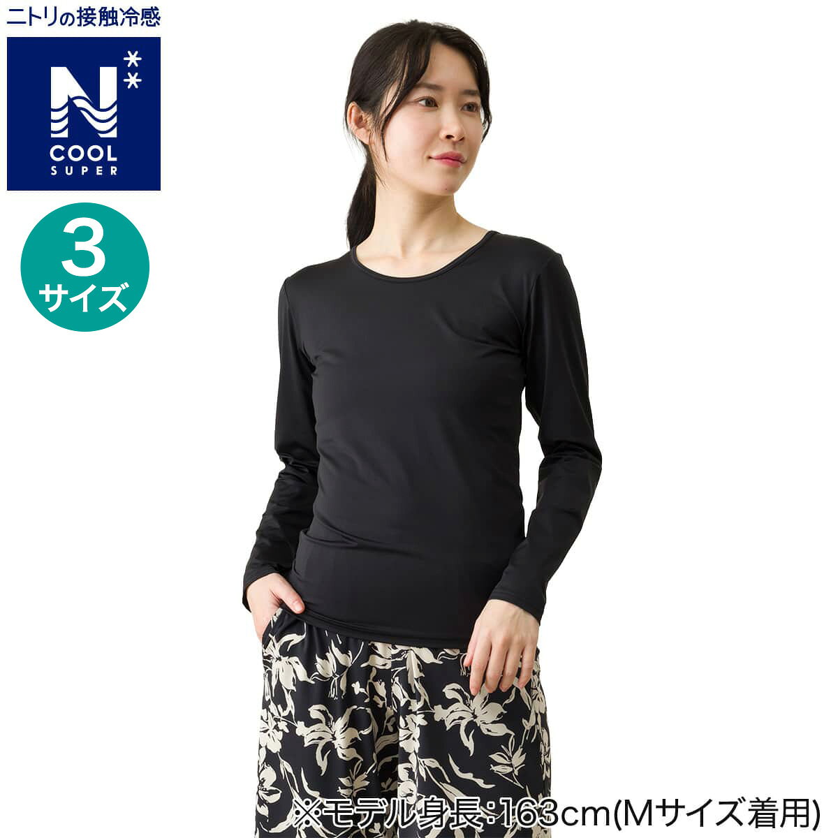 乐天商城 - WOMENS UVカット長袖シャツ(クールSP nr ブラック)　【玄関先迄納品】 ニトリ