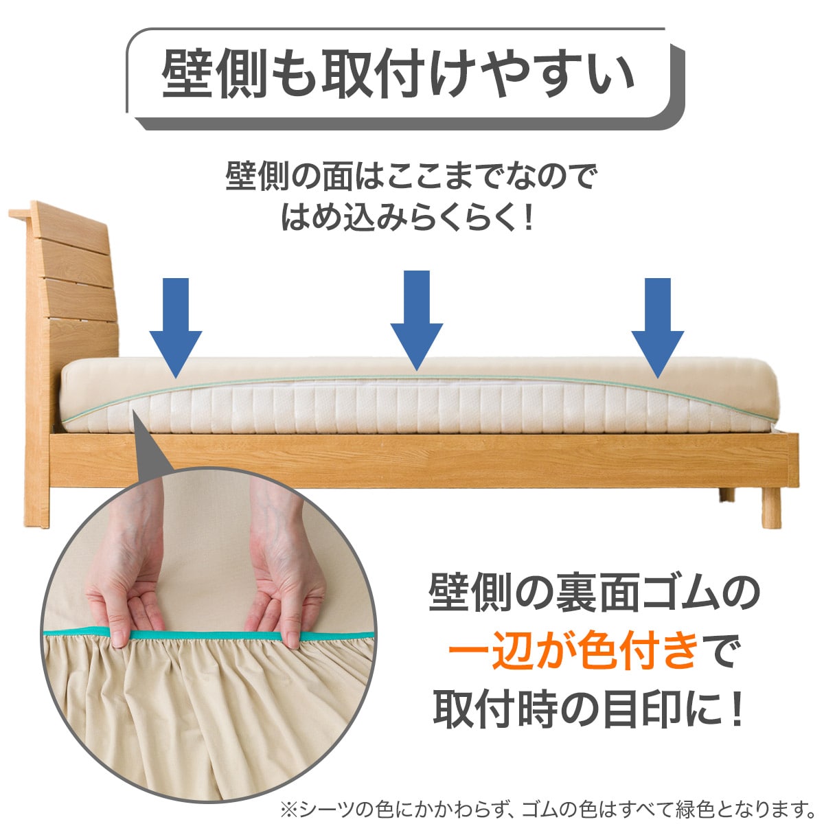 壁付け用 ぴったりフィットシーツ(Nフィット FT03)