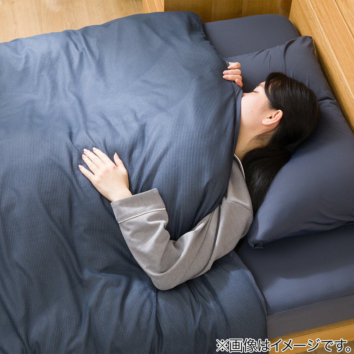 掛ふとんカバー(Nミラク01 ネイビー)