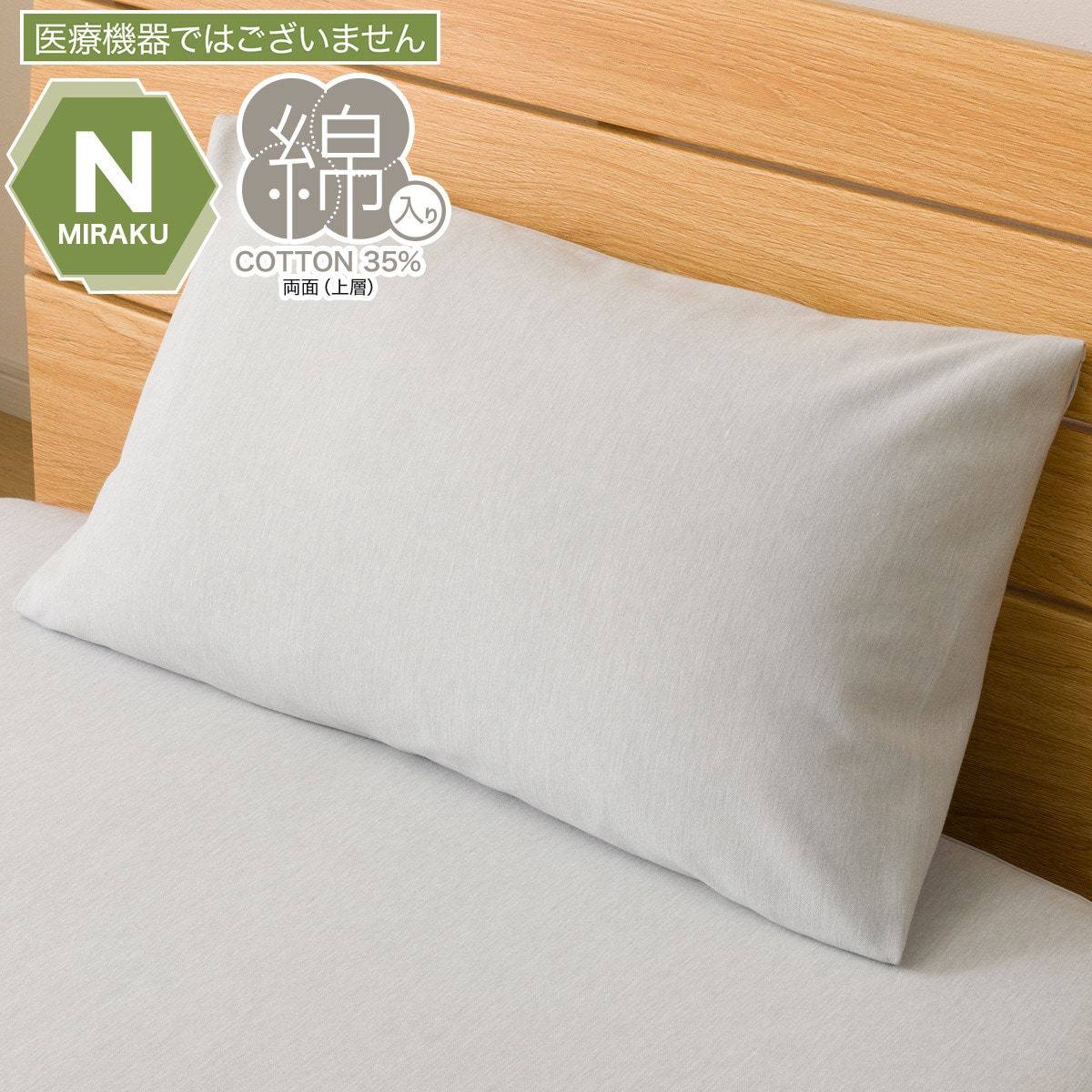 ニトリのまくらカバー(Nミラク02 グレー)(布団・寝具)