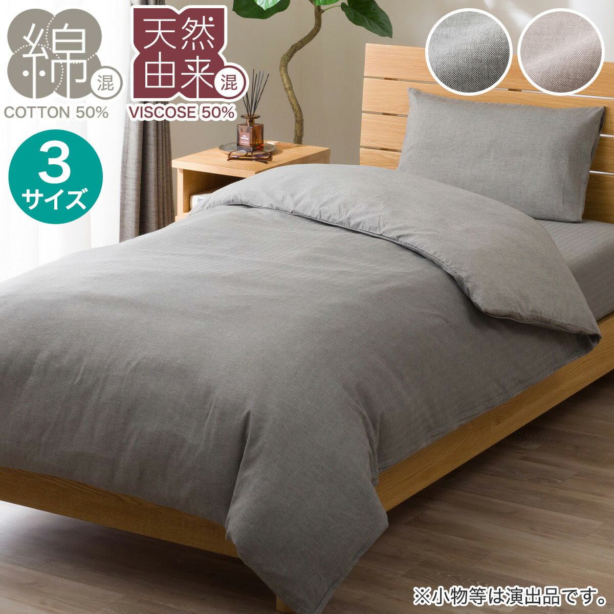 楽天市場】ニトリ 掛け布団（カラーグレー）（寝具カバー・シーツ