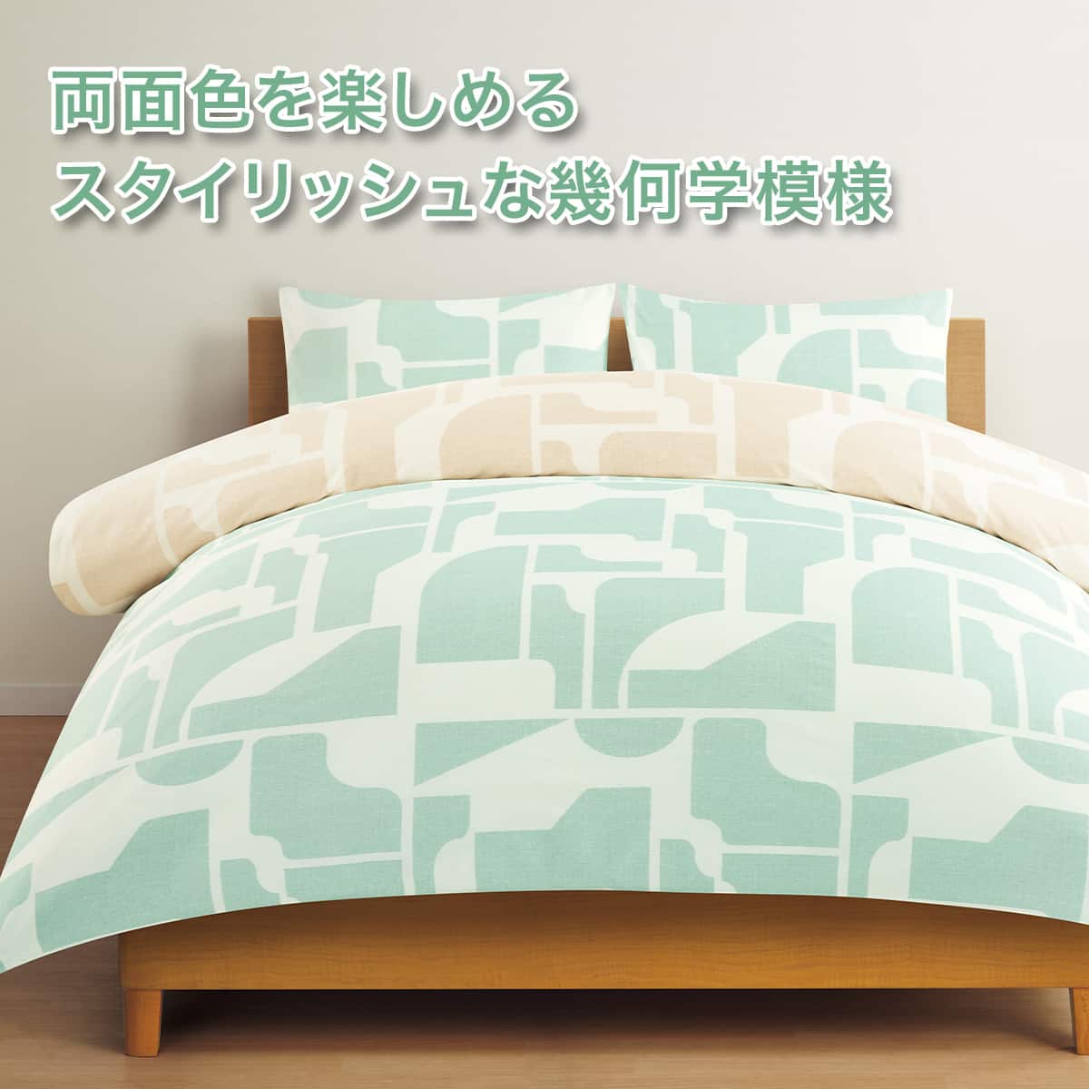 掛け布団カバー(キカガラ PT85 グリーン)【玄関先迄納品】ニトリ [2]