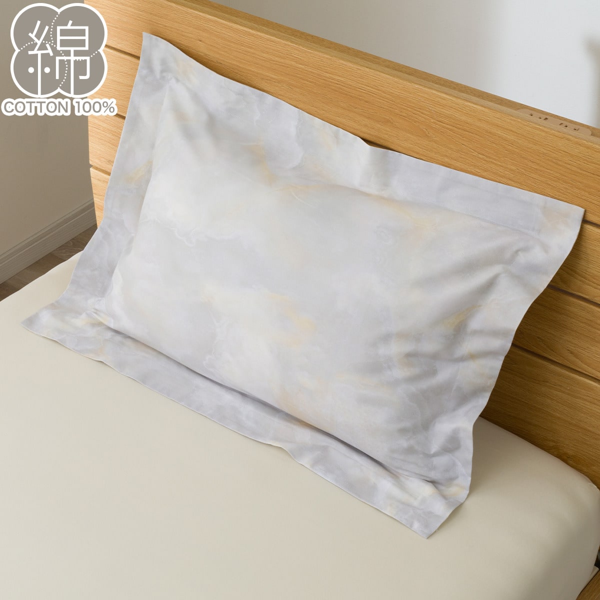 【SS限定●エントリーでポイント5倍】枕カバー(マーブル PT82 ベージュ)【玄関先迄納品】ニトリ