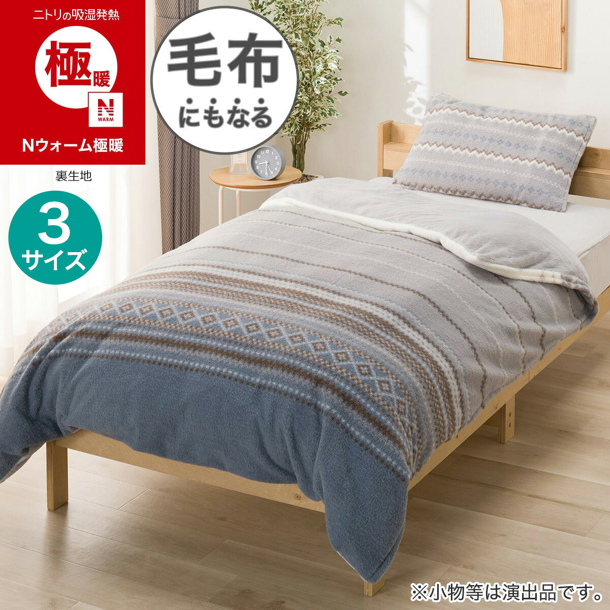 楽天市場】nウォームスーパー 掛け布団の通販