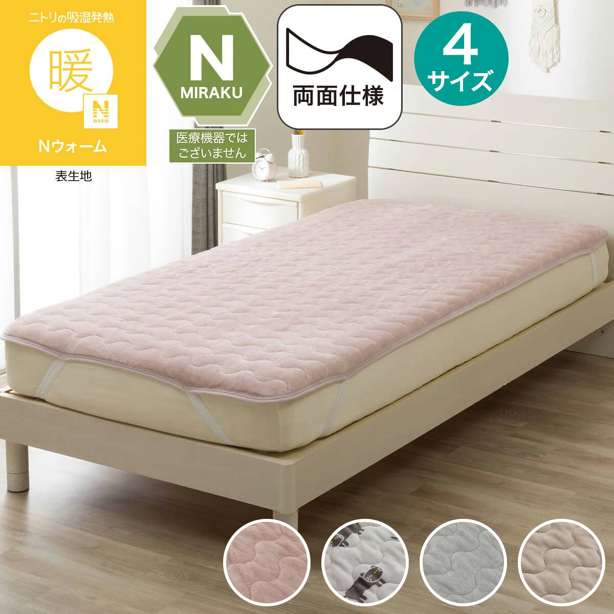 楽天市場】nウォーム 敷きパッド ダブルの通販