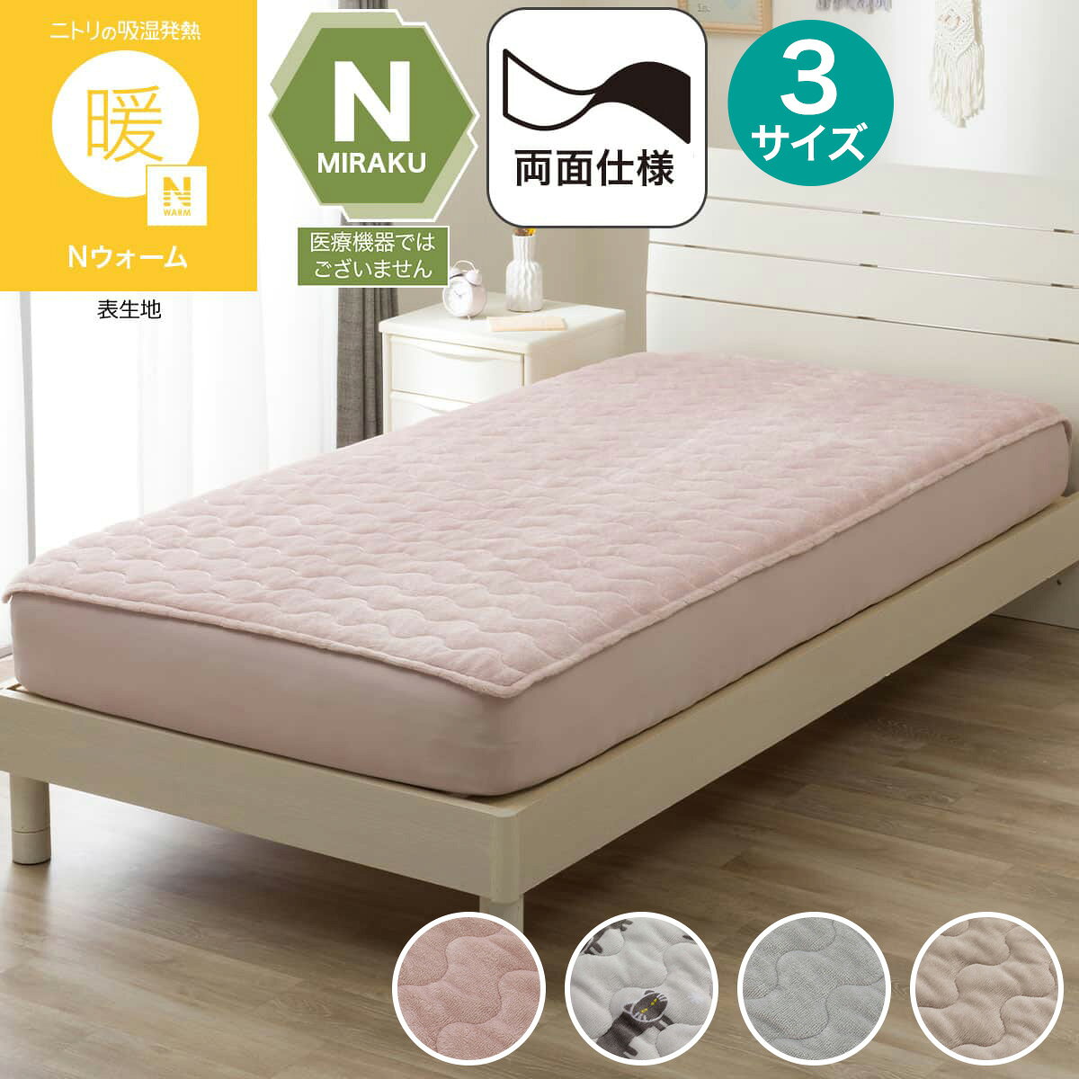 楽天市場】nウォーム ボックスシーツの通販