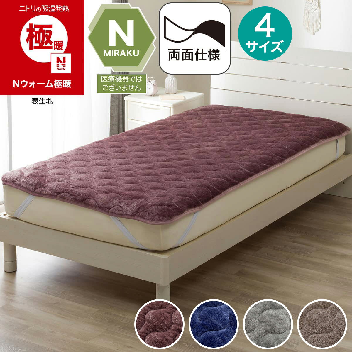 楽天市場】nウォーム 敷きパッド ダブルの通販