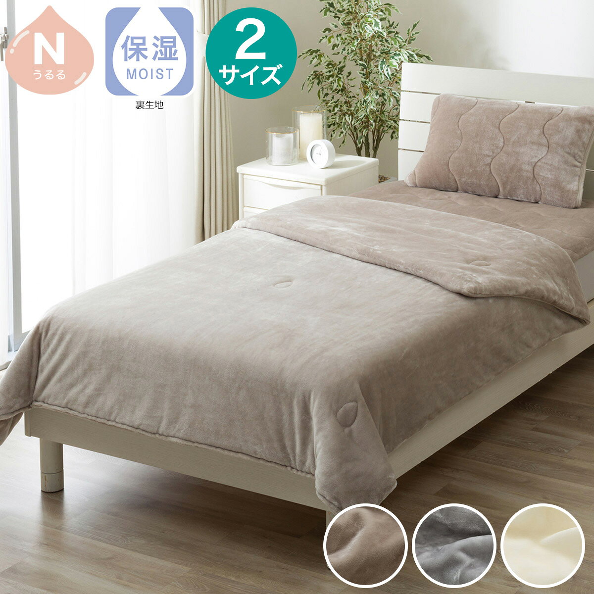 楽天市場】ニトリ nウォーム（毛布・ブランケット｜寝具）：インテリア