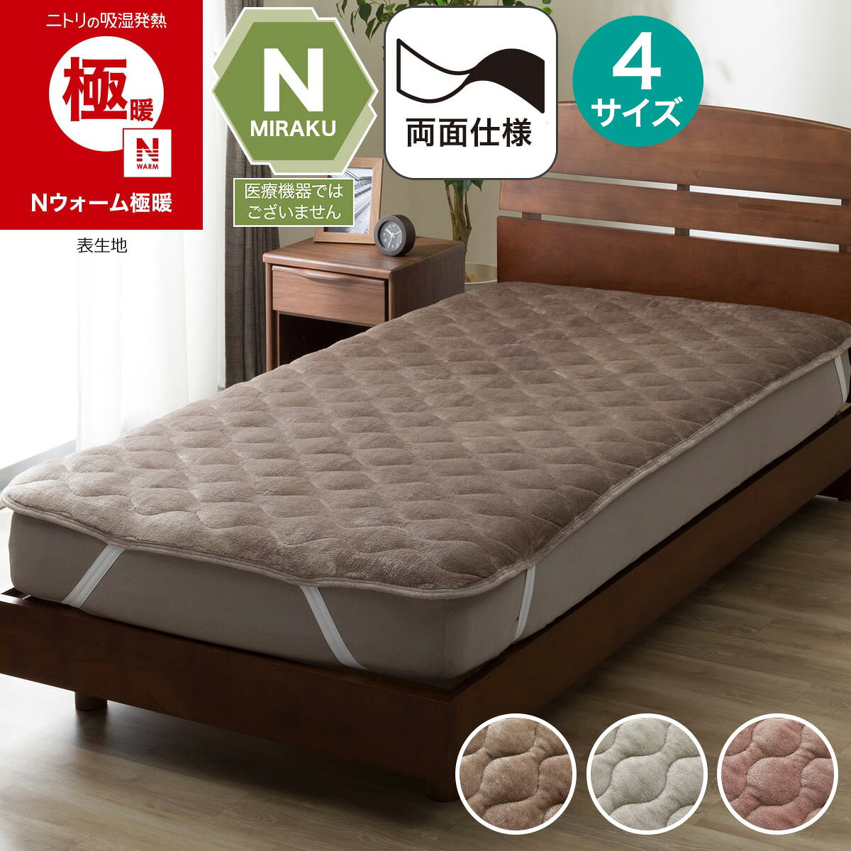 楽天市場】nウォーム 敷きパッド ダブルの通販