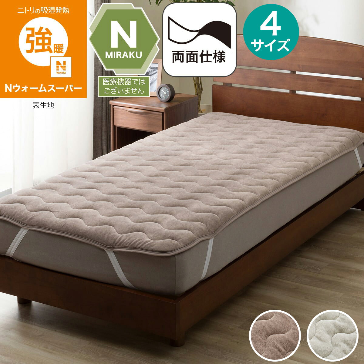 楽天市場】nウォーム 敷きパッド ダブルの通販