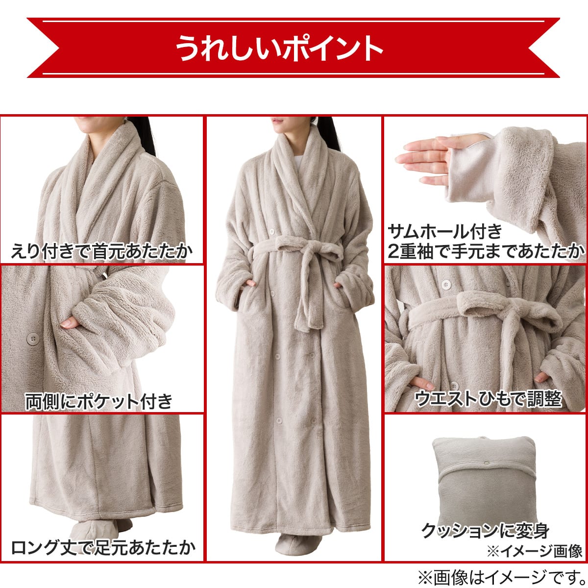 すっぽり収納 着る毛布(NウォームWSP 襟付きロング丈)ニトリ (2)