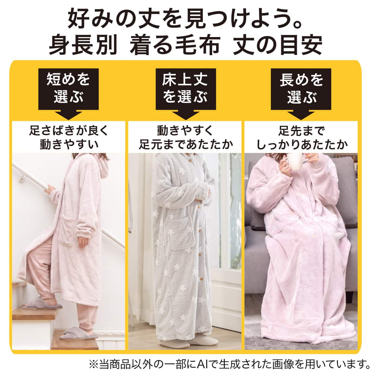 すっぽり収納 着る毛布(NウォームWSP 襟付きロング丈)ニトリ (3)