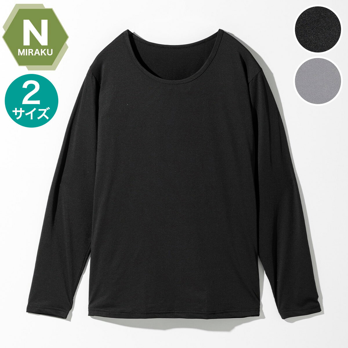 MENS 着るだけで疲労回復リカバリーウェア 長袖クルーネックTシャツ(NミラクDRY nf)　ニトリ