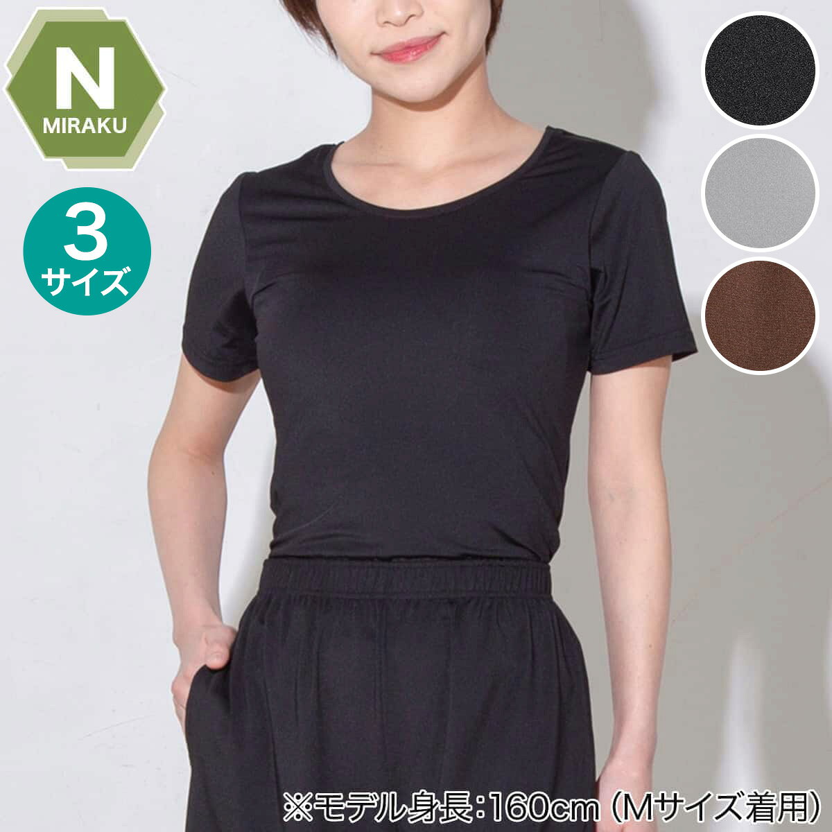 WOMENS 着るだけで疲労回復リカバリーウェア UネックTシャツ(NミラクDRY nf)【玄関先迄納品】ニトリ