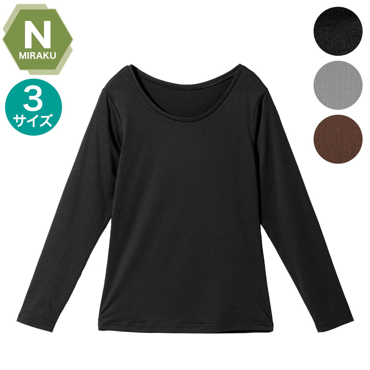 WOMENS 着るだけで疲労回復リカバリーウェア 長袖クルーネックTシャツ(NミラクDRY nf)【玄関先迄納品】ニトリ